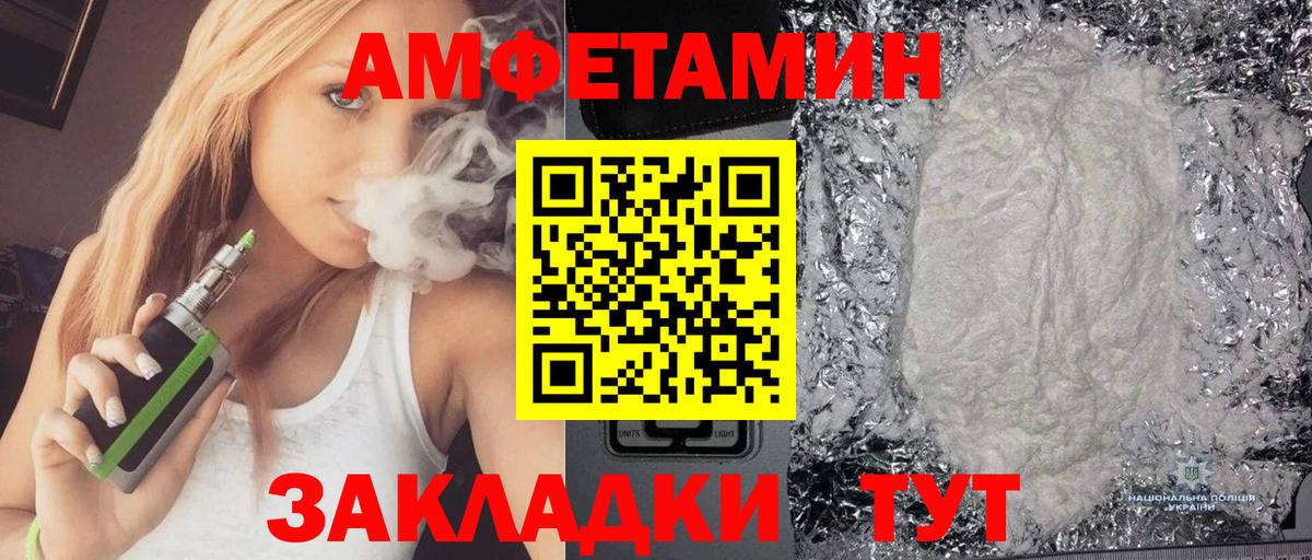 Амфетамин 98%  Вход с VPN  Амфетамин  АМФ  Тула 