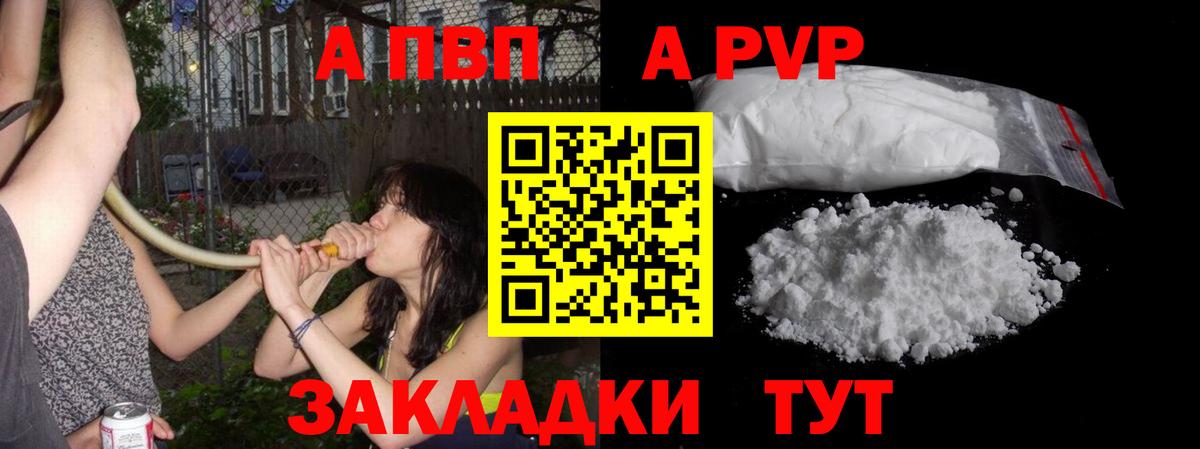 Alfa_PVP VHQ Тула