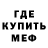 Меф мука Threexgen
