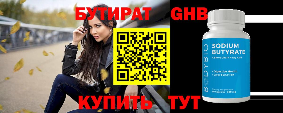 БУТИРАТ BDO  БУТИРАТ  Тула  Вход с VPN 