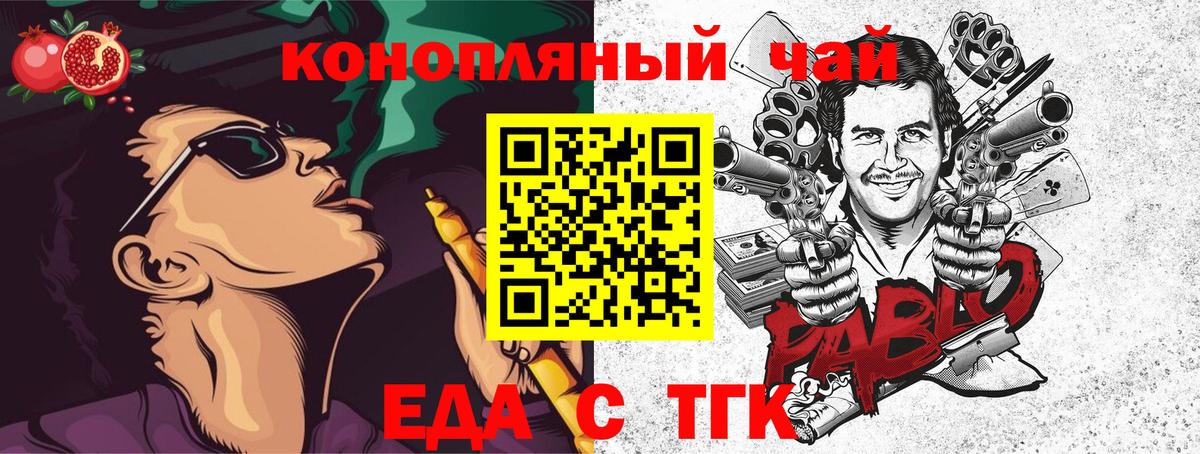 Еда ТГК конопля  Вход с VPN  Тула 