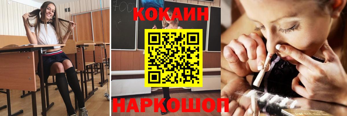 КОКАИН Боливия  Вход с VPN  Cocaine 97%  Тула 
