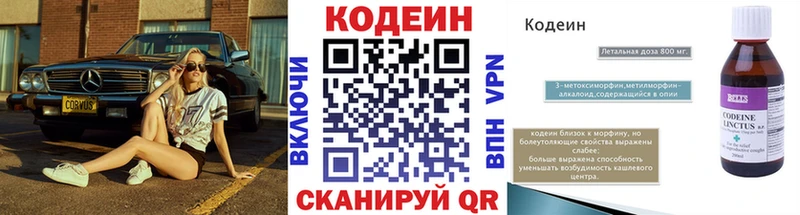Кодеин напиток Lean (лин)  где купить наркоту  Тула 