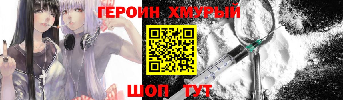 Тула  ГЕРОИН хмурый  ГЕРОИН  Вход с VPN 