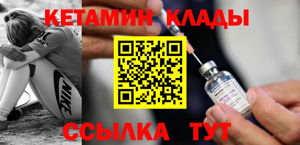 Тула  КЕТАМИН ketamine  Кетамин ketamine  Вход с VPN 