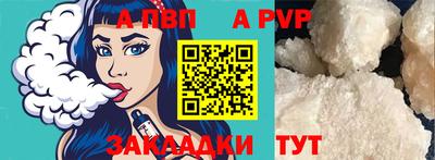 ALPHA-PVP Кумертау