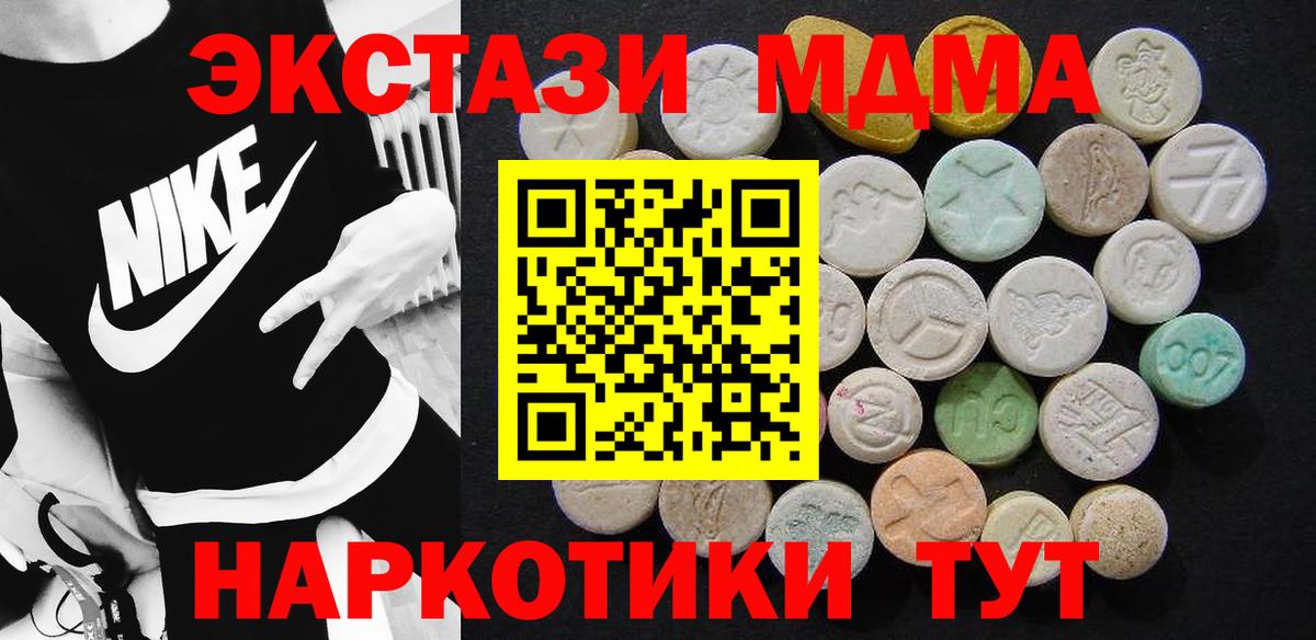 Тула  MDMA VHQ  МДМА молли  MDMA  Вход с VPN 