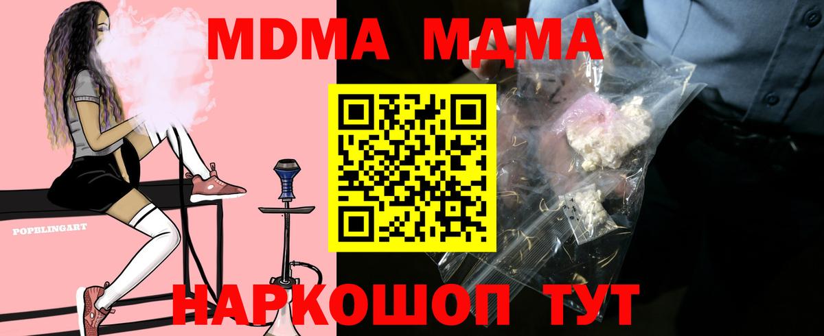 МДМА Molly Тула