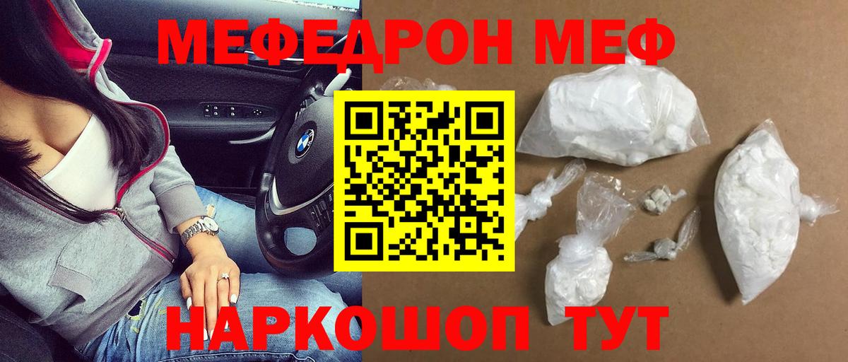 Меф мука Тула