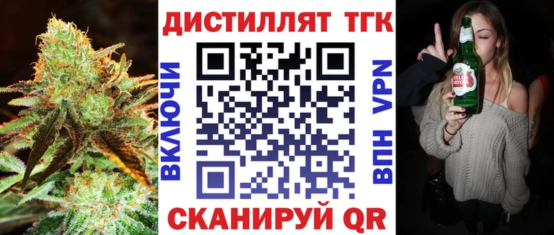 Дистиллят ТГК концентрат  как найти закладки  Тула 