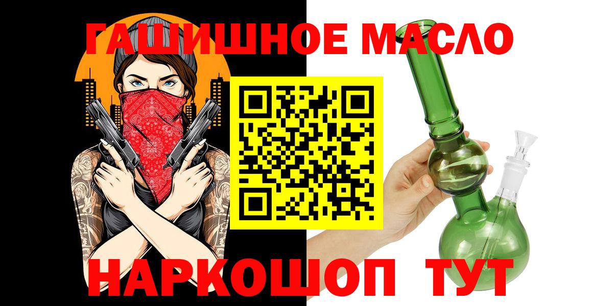 Дистиллят ТГК жижа  Вход с VPN  ТГК вейп с тгк  Тула 