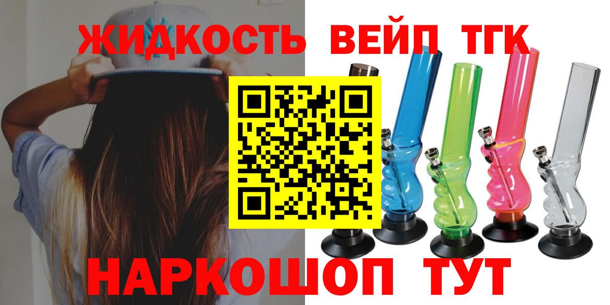 Дистиллят ТГК концентрат Тула